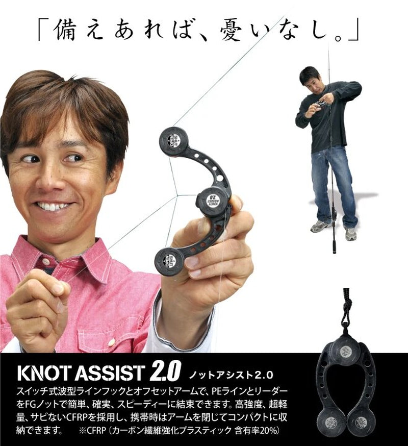 "Authentic Daichiseiko Knot Assist Knotting Machine GT - Premium Fishing Tool Crafted in Japan"